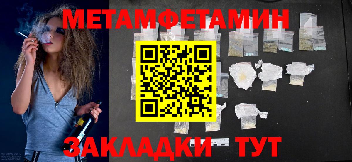 АМФЕТАМИН 98% Ялта