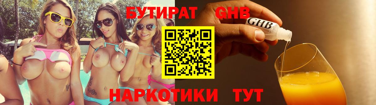 Ялта  БУТИРАТ оксана  БУТИРАТ  Вход с VPN 