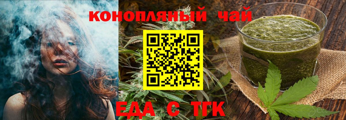 Ялта  Cannafood конопля  Вход с VPN 
