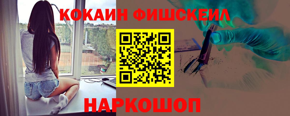 Cocaine  Вход с VPN  Ялта  COCAIN VHQ  Кокаин Боливия 