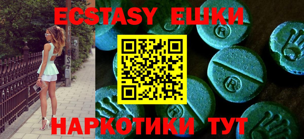 Ecstasy Дубай  Ecstasy 99%  Экстази  Вход с VPN  кракен как зайти  Ялта 