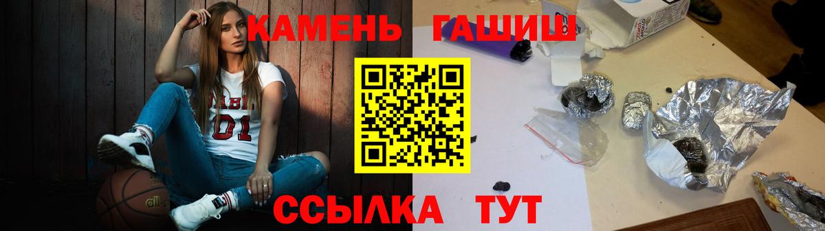 ГАШ гашик Ялта