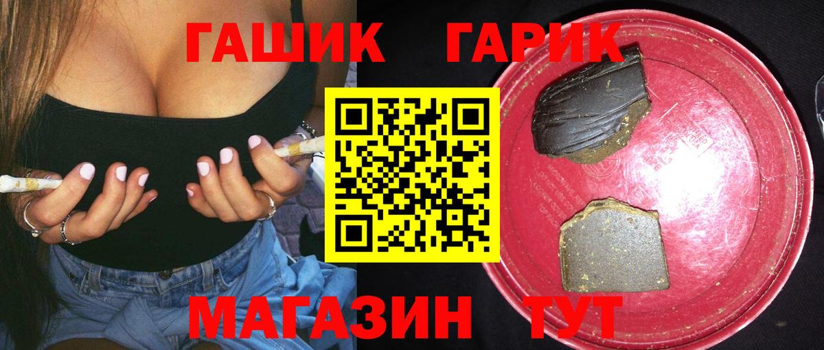 ГАШ AMNESIA HAZE  Вход с VPN  Ялта  ГАШИШ  ГАШИШ гашик 