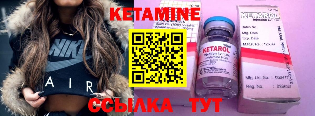 КЕТАМИН VHQ  КЕТАМИН VHQ  Вход с VPN  Ялта 