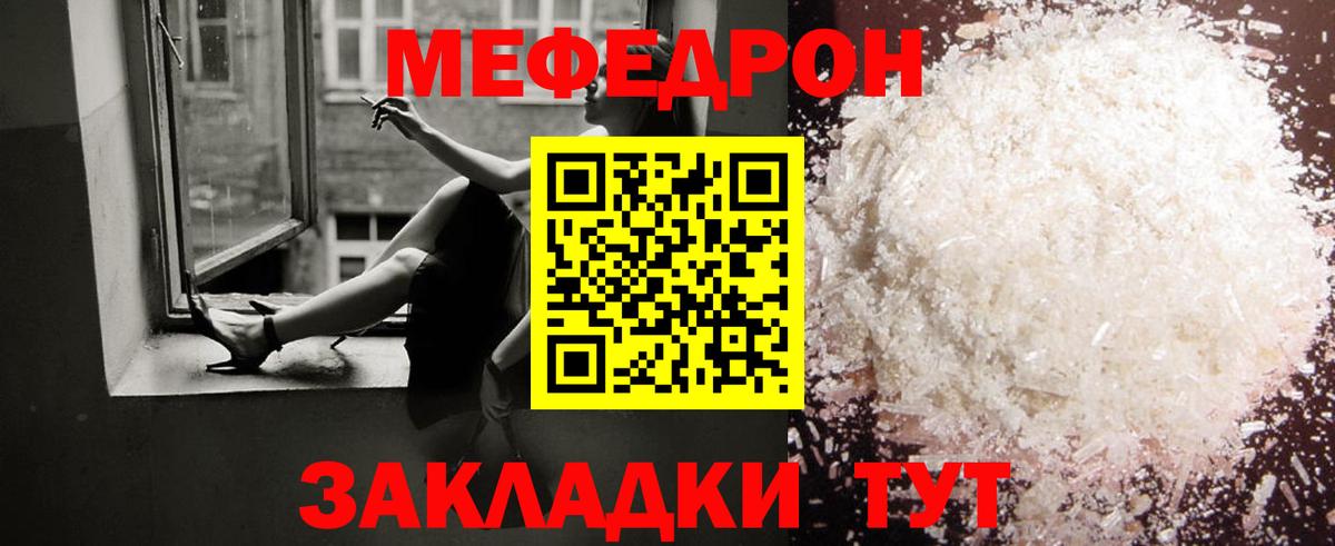 Ялта  Меф VHQ  Мефедрон VHQ  Мефедрон  Вход с VPN 