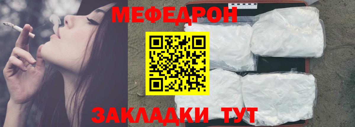 Меф кристаллы Ялта