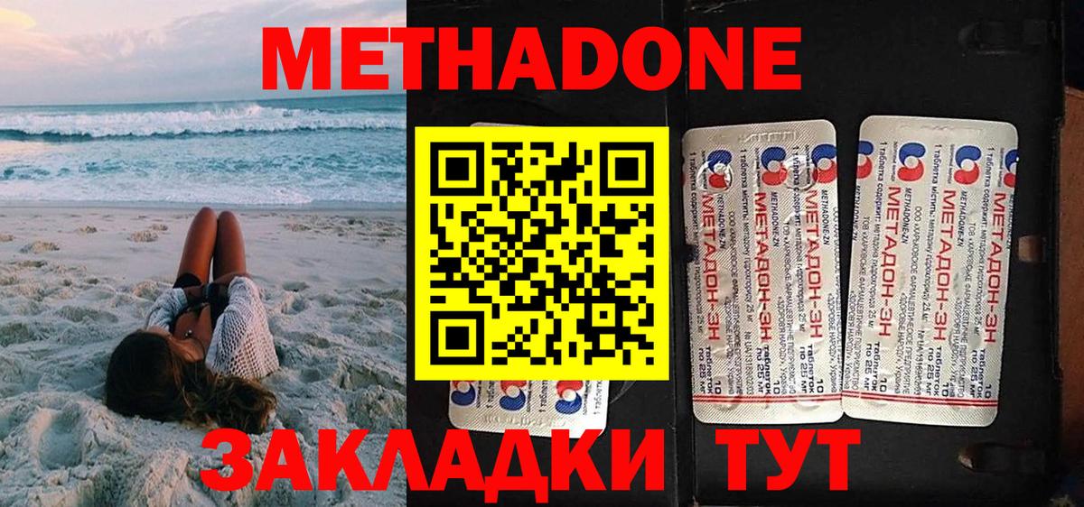 hydra зеркало  МЕТАДОН VHQ  Вход с VPN  Ялта 