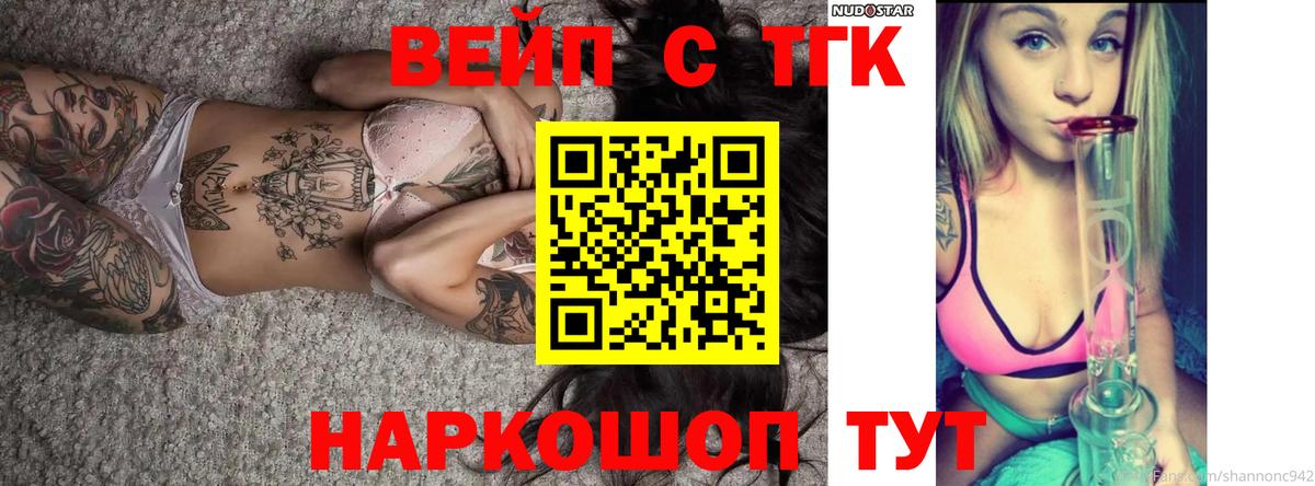 Дистиллят ТГК вейп Ялта