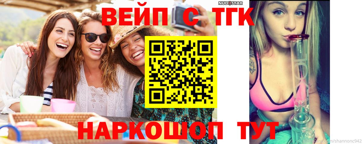 ОМГ ОМГ маркетплейс  Вход с VPN  Ялта  Дистиллят ТГК жижа 