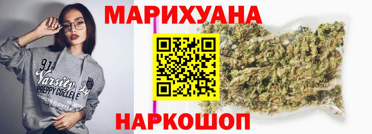 Марихуана Bruce Banner  Вход с VPN  Ялта  Шишки марихуана AK-47 